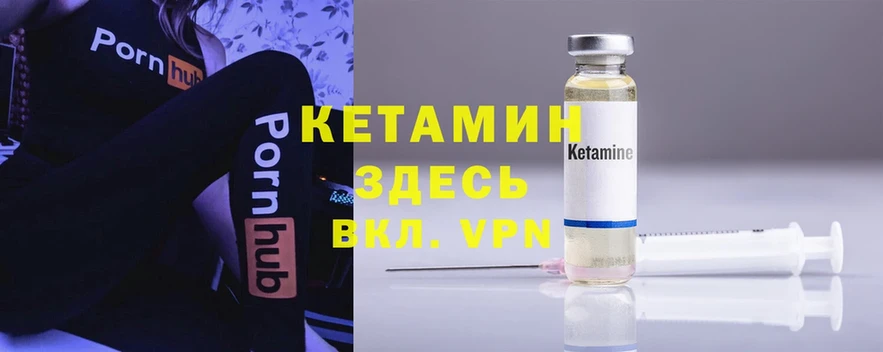 наркота  блэк спрут сайт  Кетамин ketamine  Невельск 