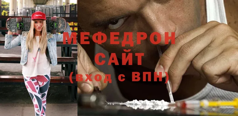 МЯУ-МЯУ mephedrone  наркотики  Невельск 