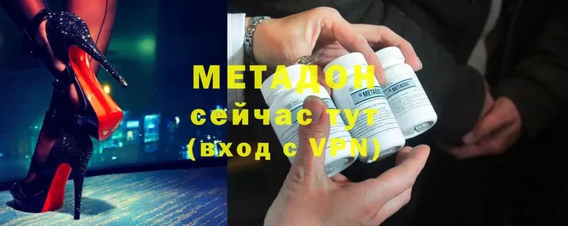 гидра как зайти  Невельск  МЕТАДОН methadone 